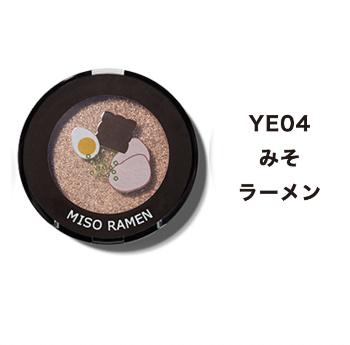 THE SAEMの単色アイシャドウの癖強いなwwww みそラーメン可愛い😂 