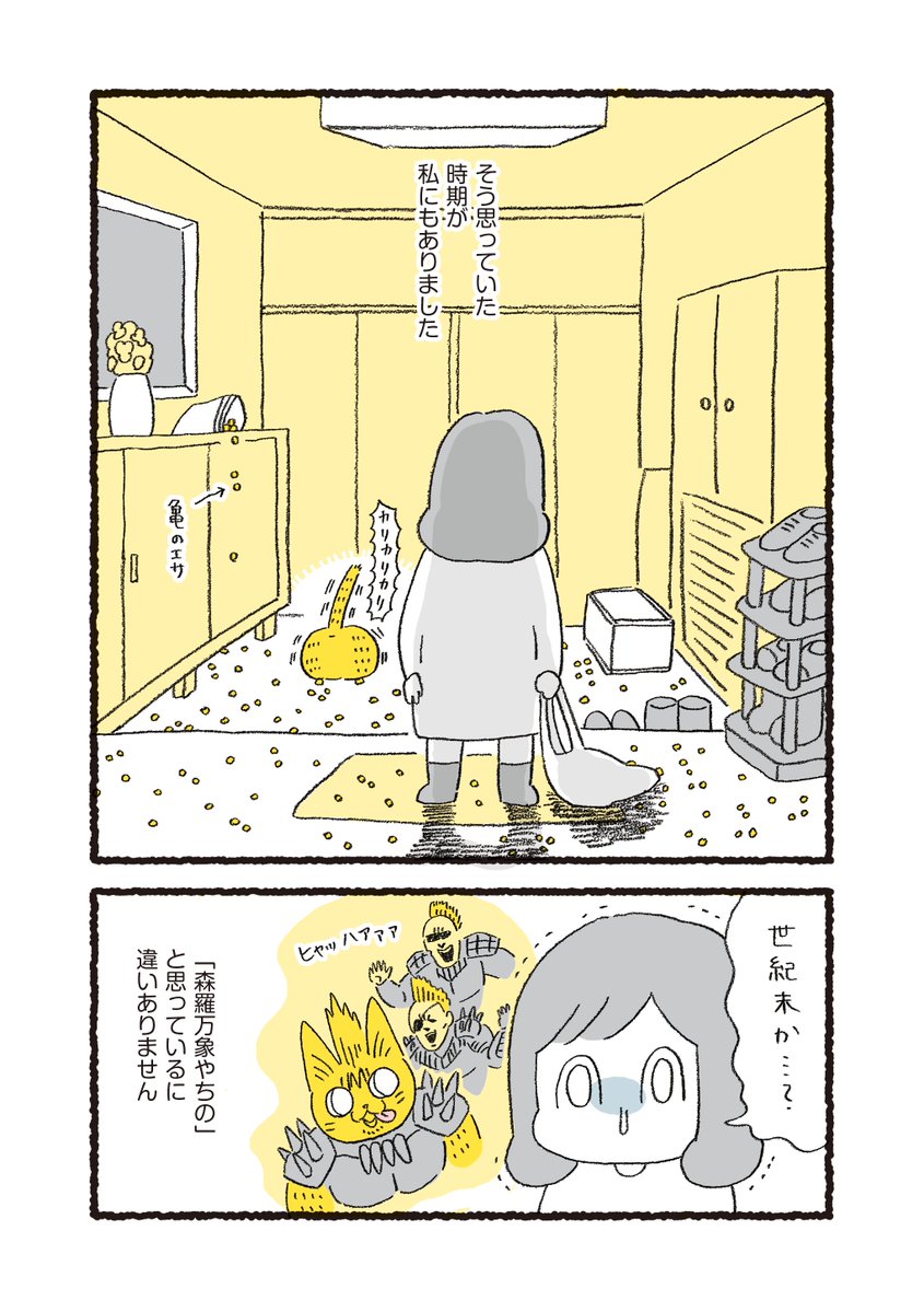 やっちゃんの食欲が凄かった頃の話 