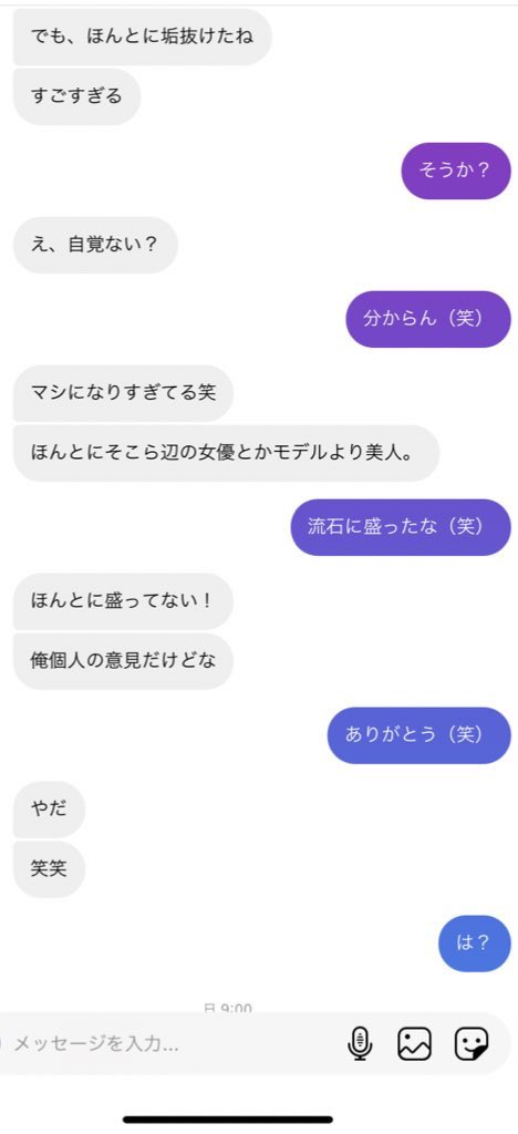 こちらが高校の時私の事イジめてたけど多分その記憶を自分の中から消し去った男からのDMです