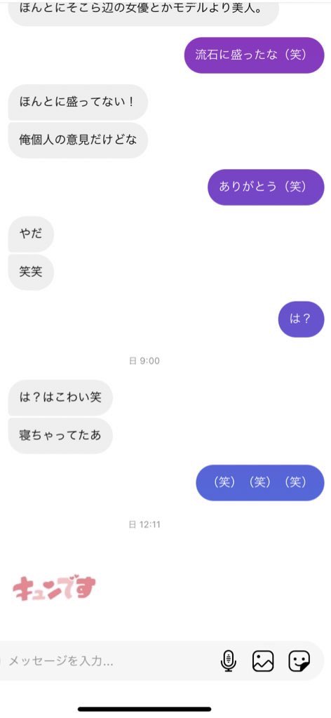 こちらが高校の時私の事イジめてたけど多分その記憶を自分の中から消し去った男からのDMです