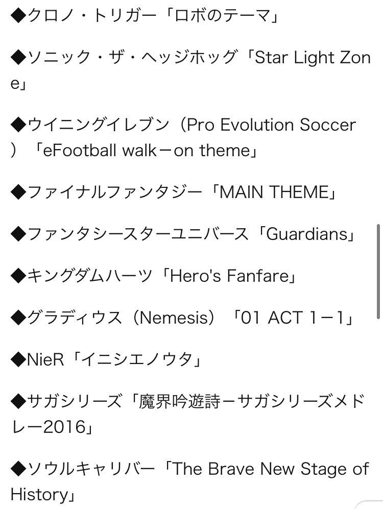 選手入場曲一覧 #東京2020  #オリンピック  #開会式 