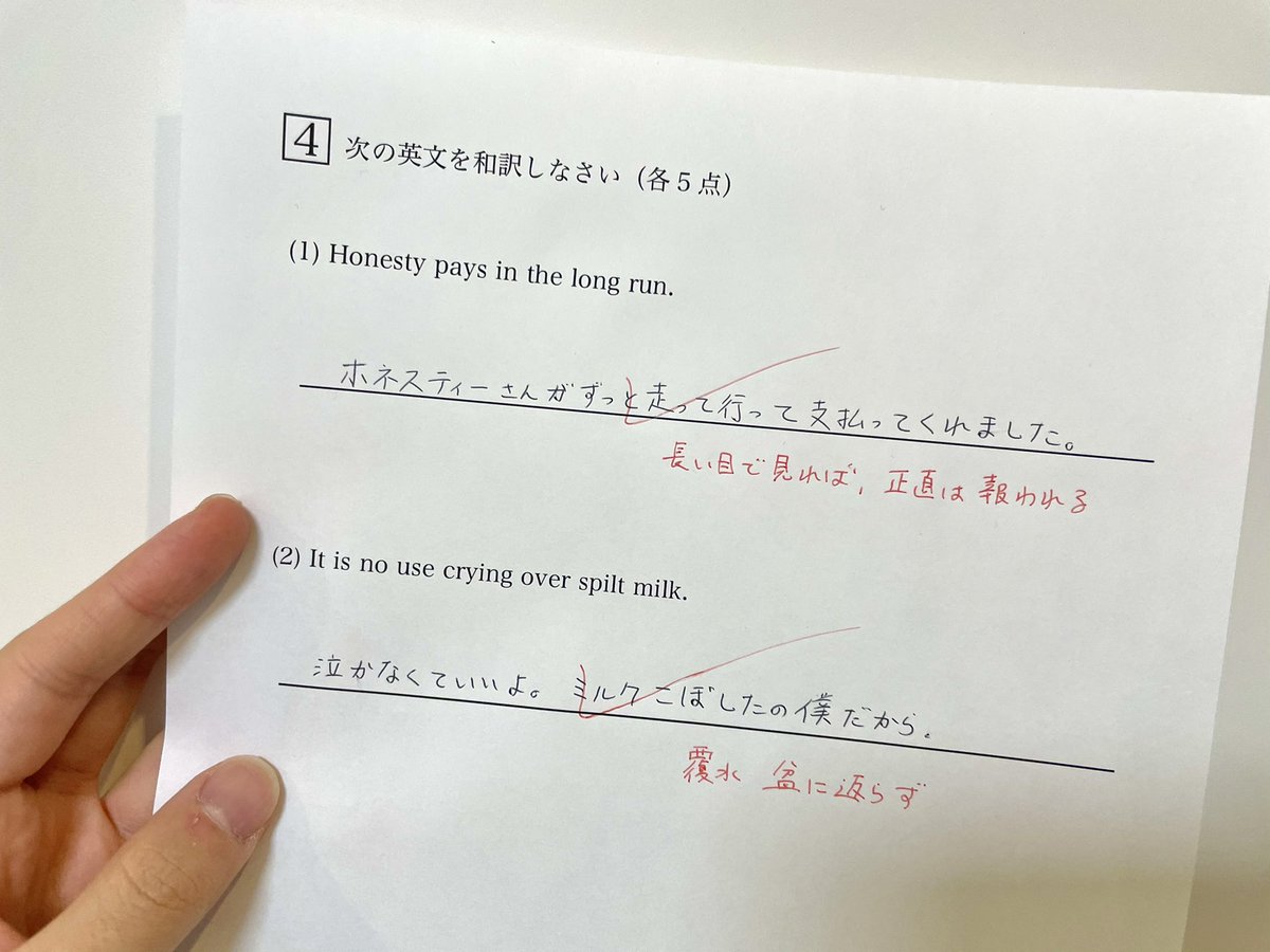 こないだ実家帰ったとき見つけたんだけど、中学の僕、あまりに英語苦手すぎておもろい 