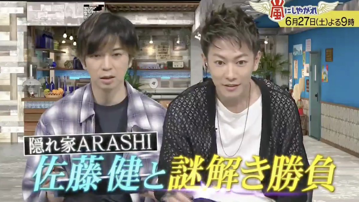 ずっと来て欲しかったから嬉しい😭 #松本潤 さんとの謎解きバトルにむけて、1年間ずっと温め続けた超良問も放出するよ