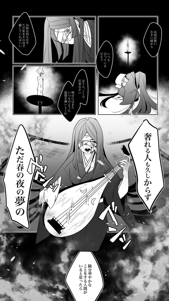 鳴女ﾁｬﾝの人間時代捏造 