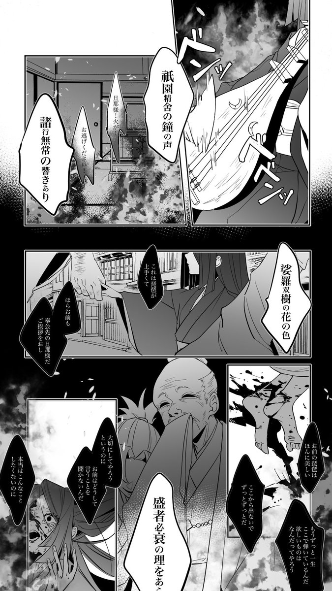 鳴女ﾁｬﾝの人間時代捏造 