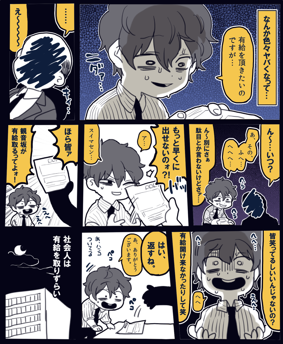 どひふど 独歩君に有給を取らせたかった そんな限界な独歩を一二三
