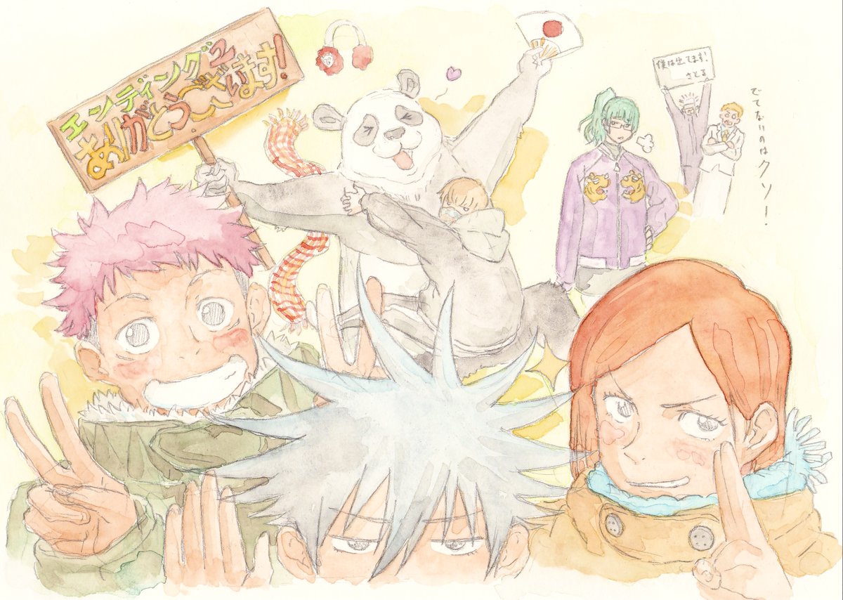 2クール目の呪術廻戦もめちゃくちゃ面白くて気合い入ってるので、これからも何卒よろしくお願いします