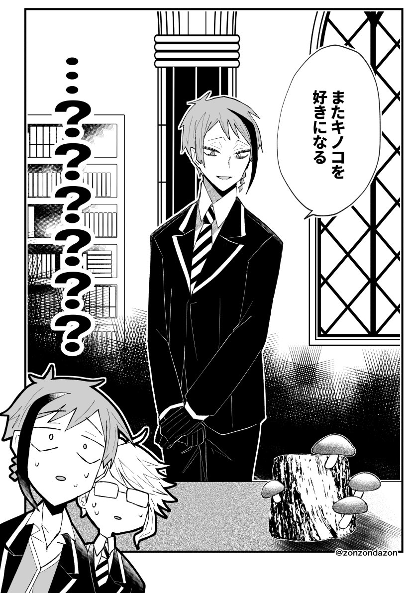 昨日描いたサイコパスジェイドリーチの漫画です 