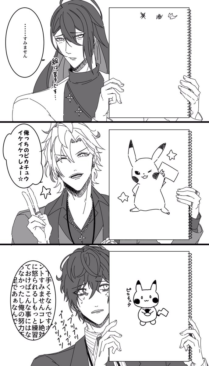 12人全員にピカチュウを描いてもらいました