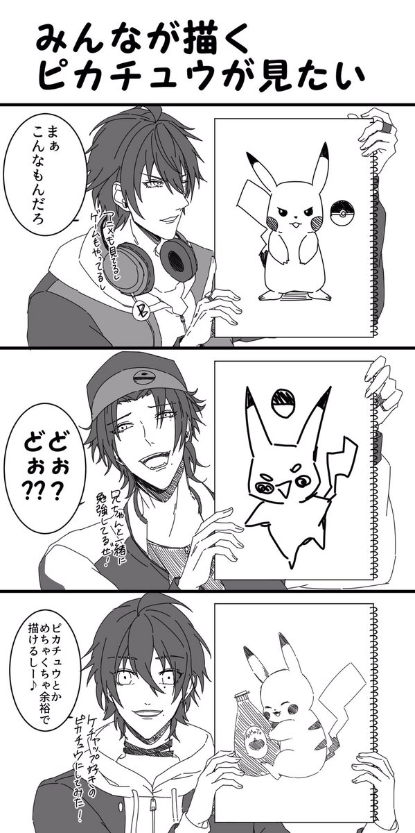 12人全員にピカチュウを描いてもらいました