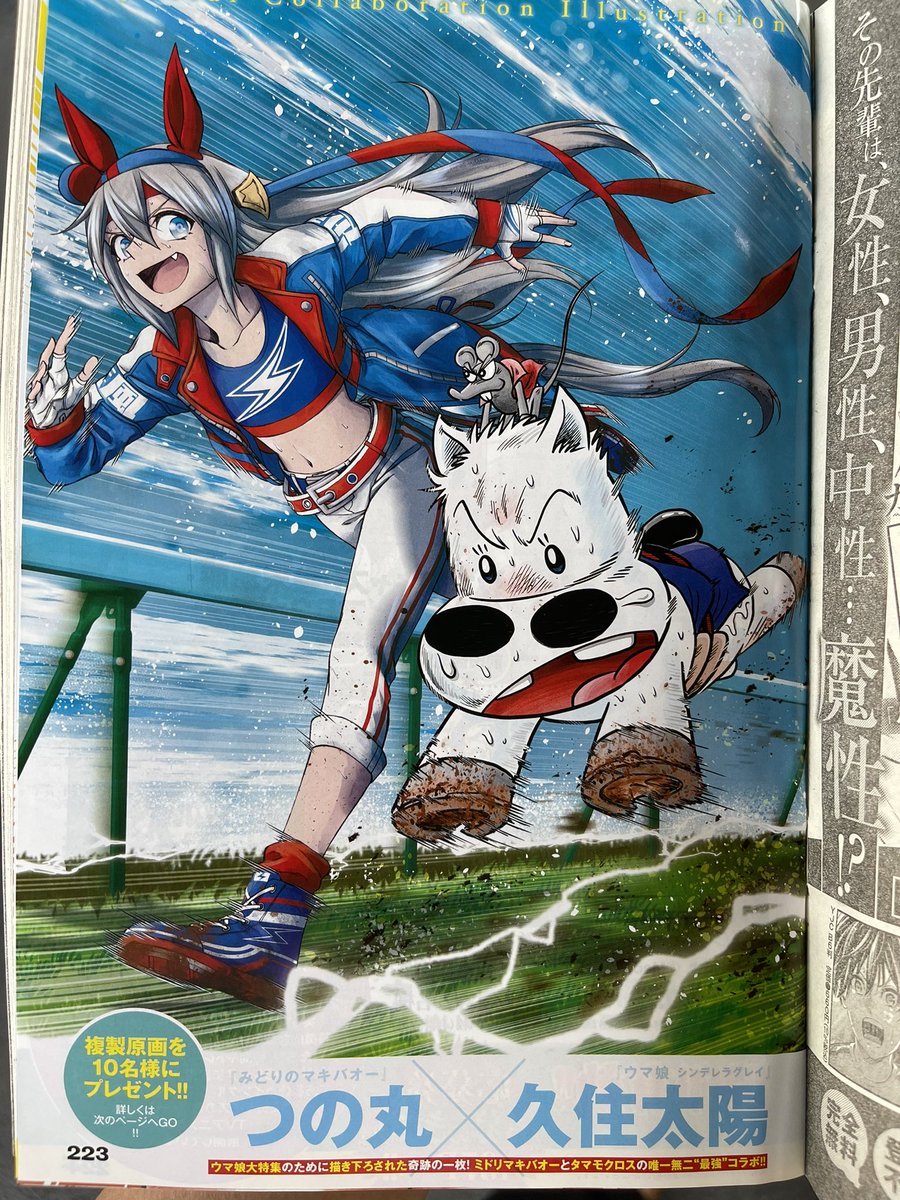 さすが集英社や 