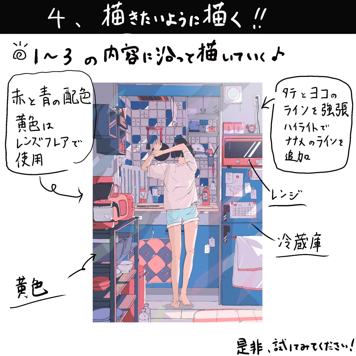 自分がイラストを描く”前”に必ずすることをまとめてみました✨ #イラスト 