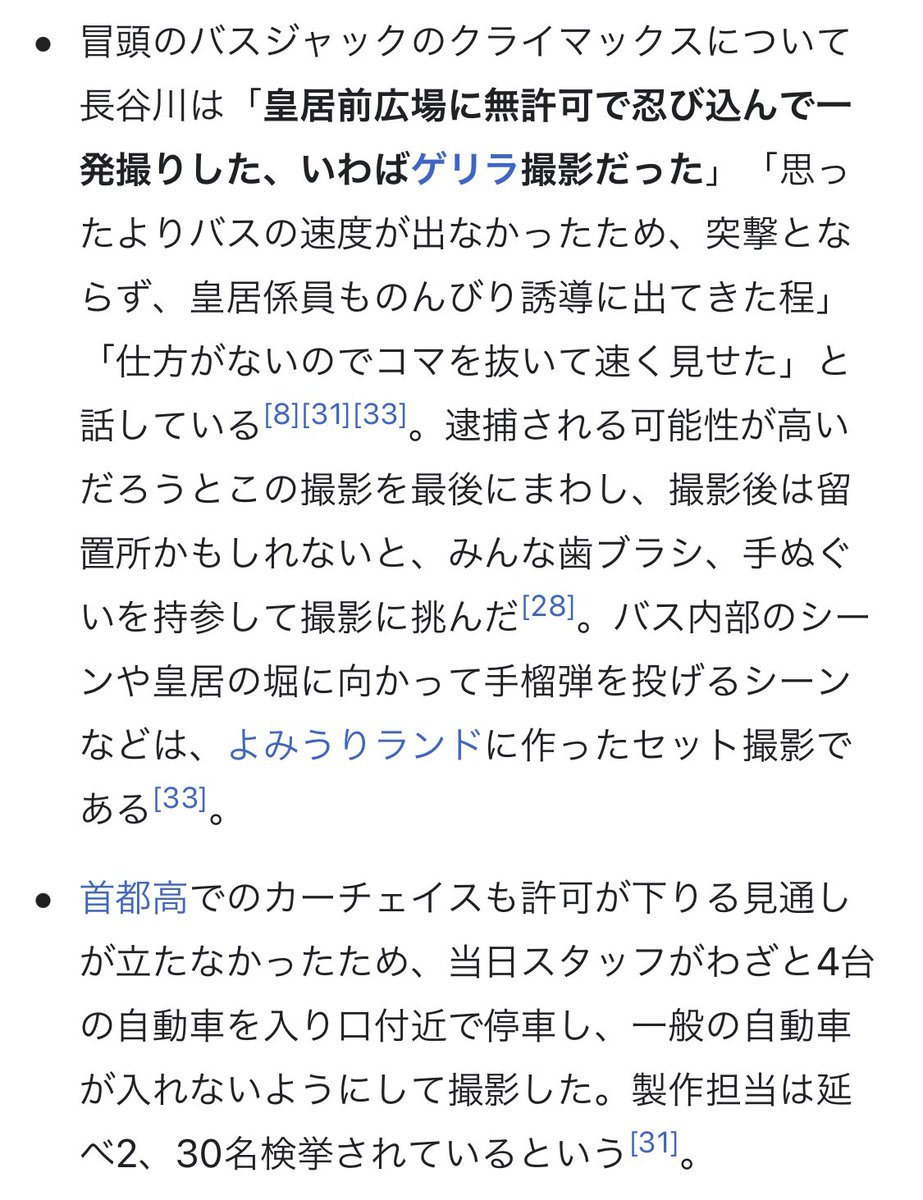 撮影時の無法行為がいくつかある「太陽を盗んだ男」ですが猫が死ぬシーンを撮るために猫を殺すのはダメって線引きが好きです