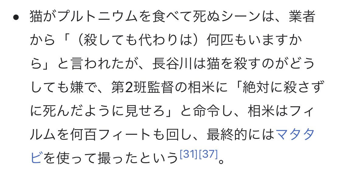 撮影時の無法行為がいくつかある「太陽を盗んだ男」ですが猫が死ぬシーンを撮るために猫を殺すのはダメって線引きが好きです