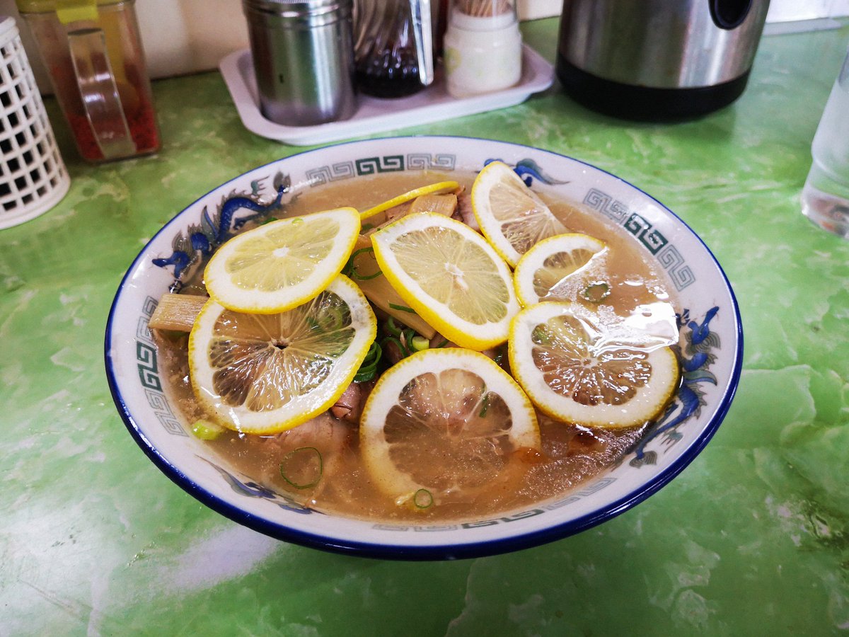 岡山で食べたレモンラーメン、おいしかった〜〜〜〜〜