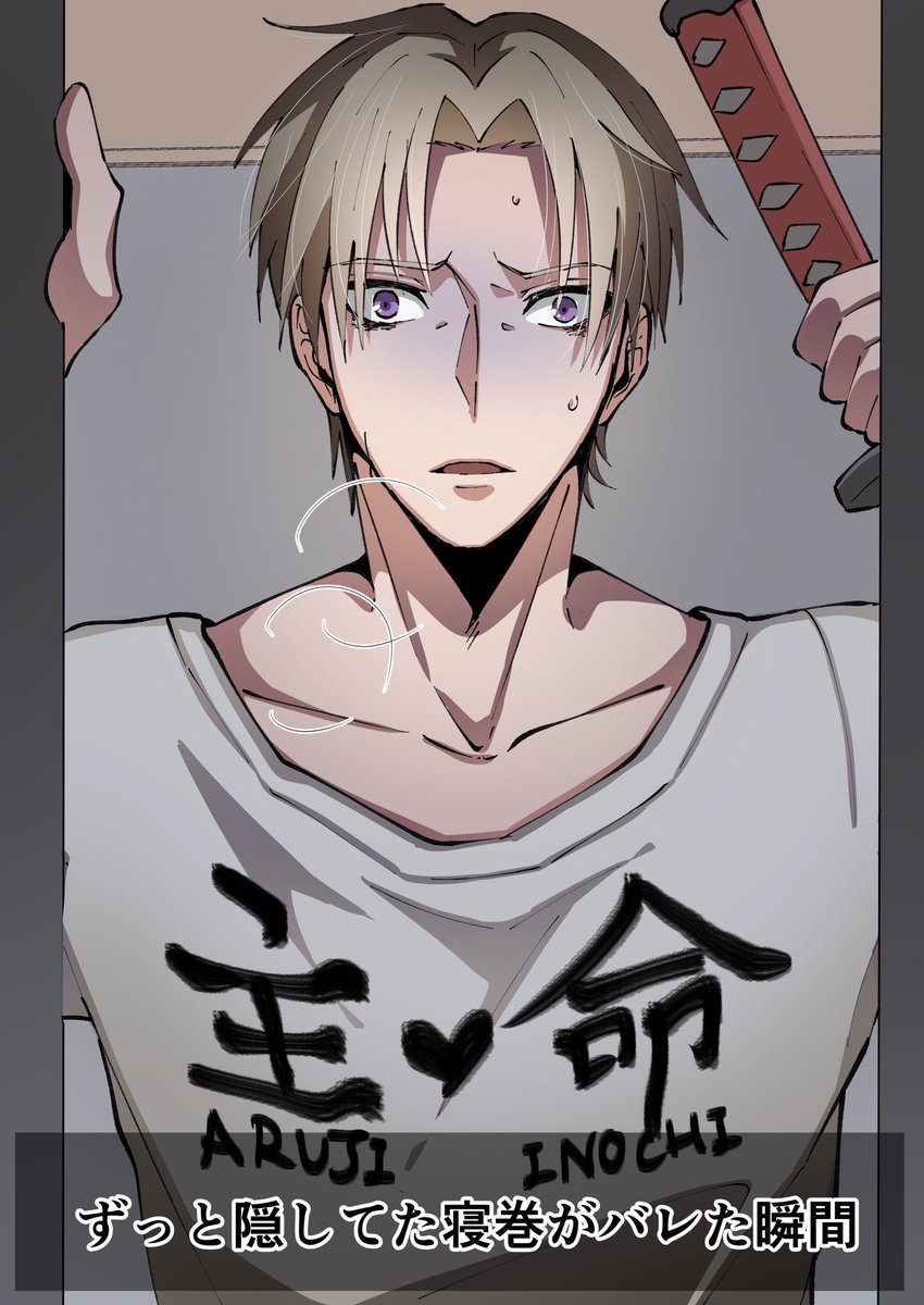 夜中に主の悲鳴が聞こえた時の刀剣男±①  (※割とネタ) 