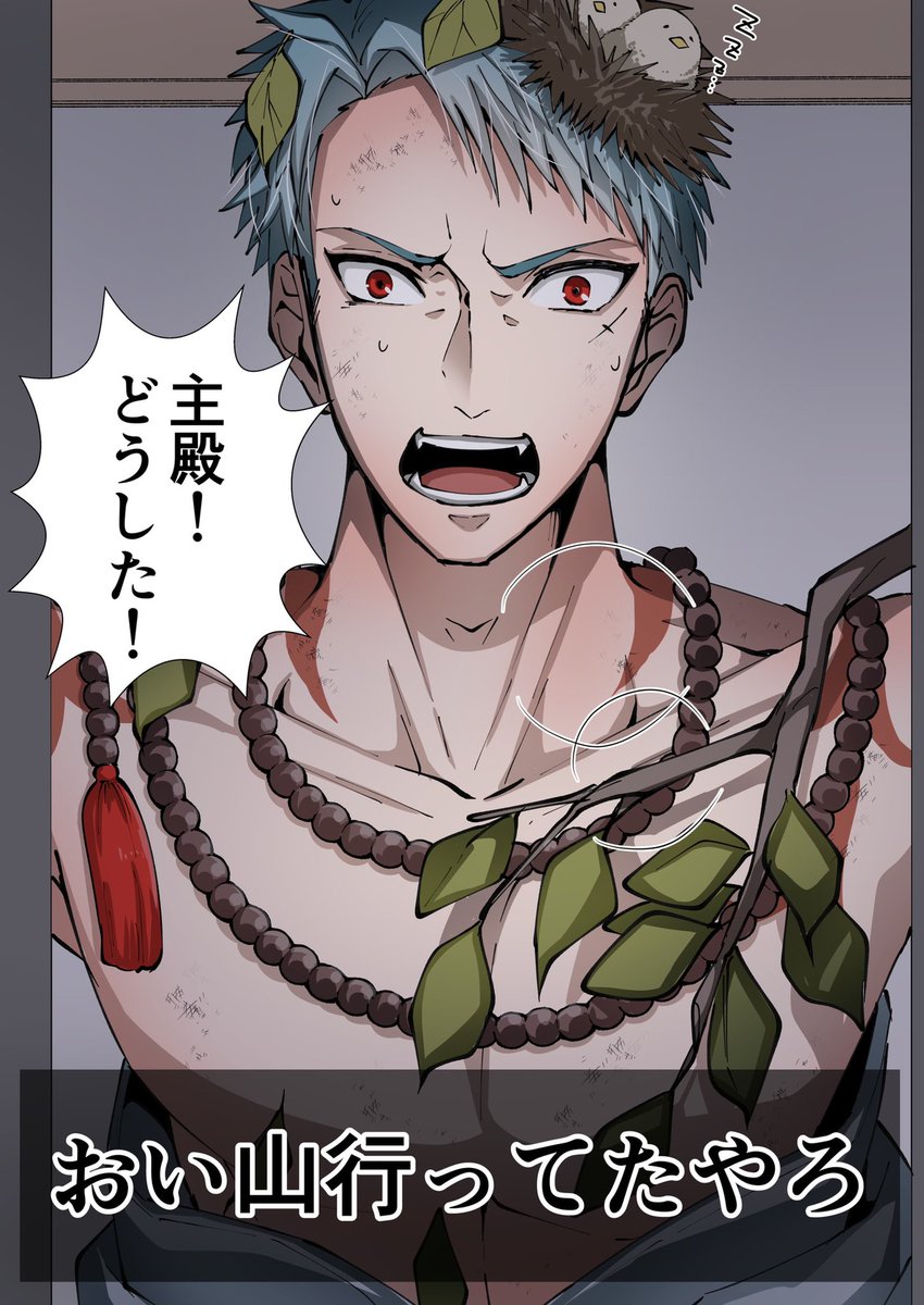 夜中に主の悲鳴が聞こえた時の刀剣男±②  (※割とネタ) 