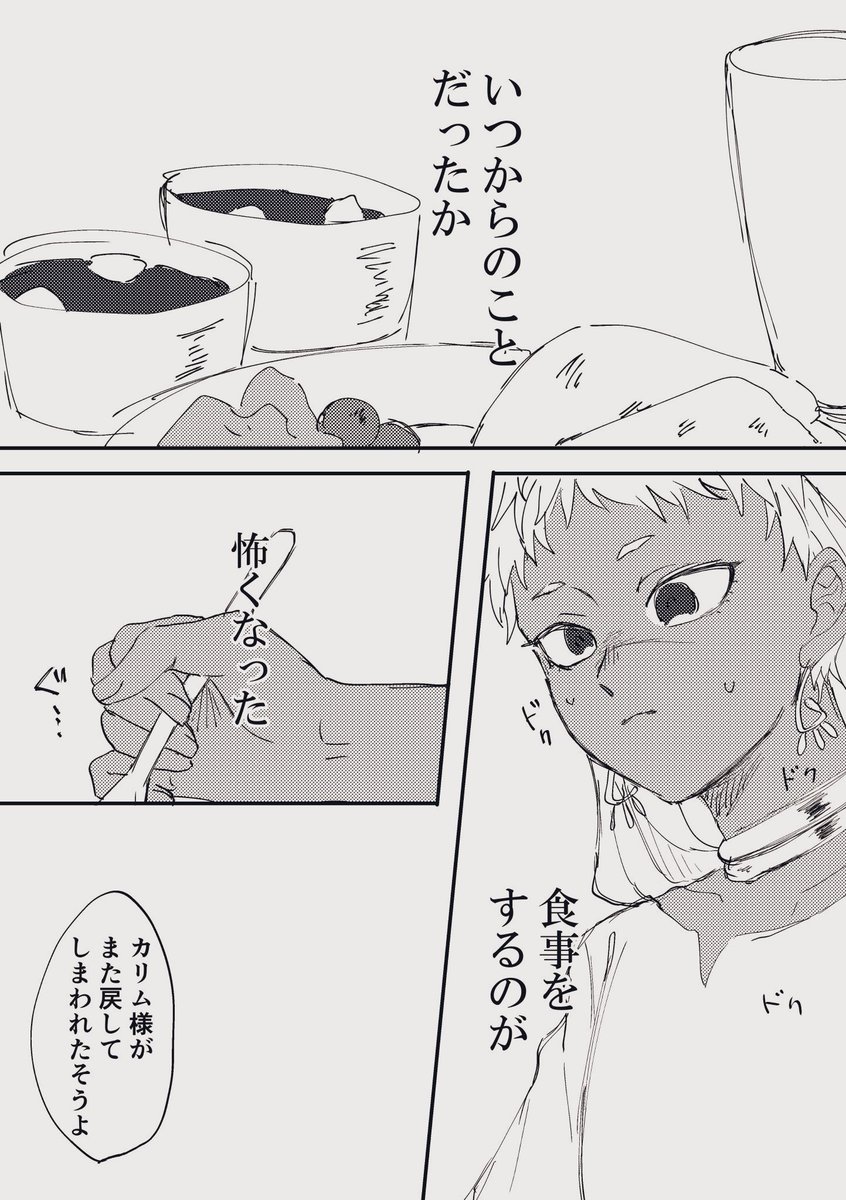 カリムがジャミルの料理を食べるようになった時がこんなんだったらいいなって…思って… 願望出しすぎた(1/2) 