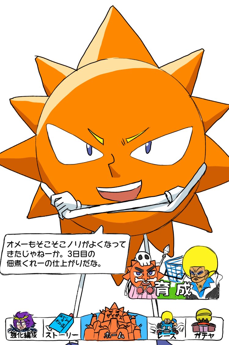 ウマ娘界のボーボボことゴルシちゃんのセリフを首領パッチに言わせてみたけど全く違和感なかった 