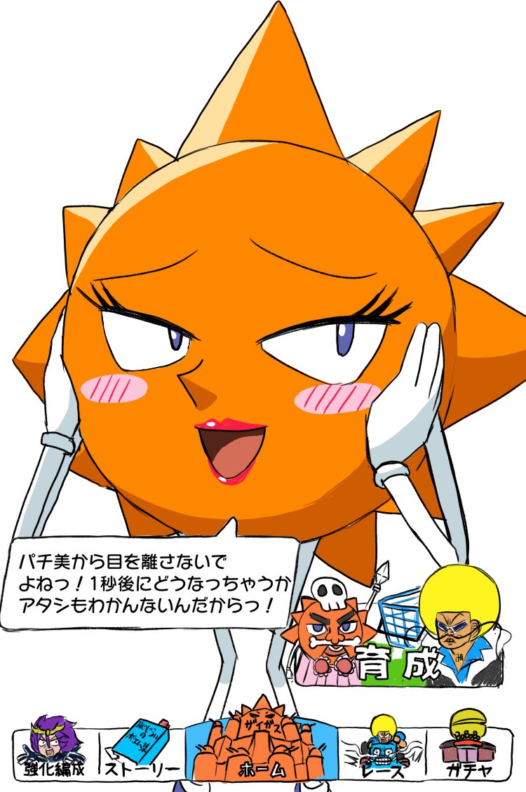 ウマ娘界のボーボボことゴルシちゃんのセリフを首領パッチに言わせてみたけど全く違和感なかった 