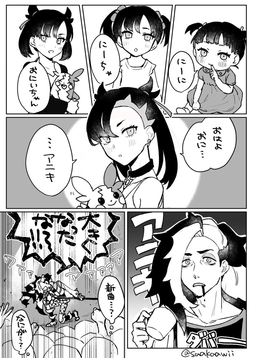 正直ｎ番煎じだと思うけどマリィちゃんが「アニキ」呼びし始めたのが割と最近のことだったら可愛いなと思って 