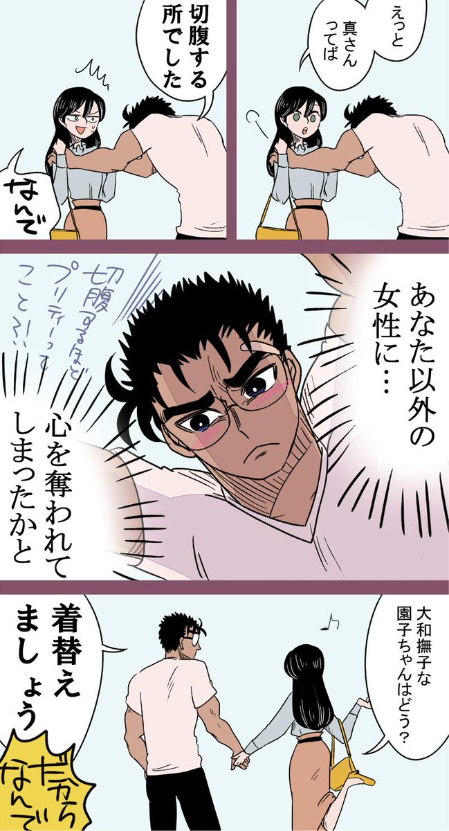 お題が素晴らしいのでぜひご本人様お書きになって…