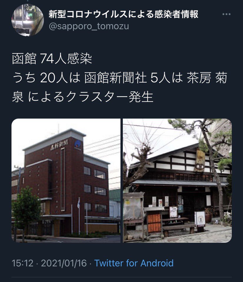  これって威力業務妨害に当たるのでは