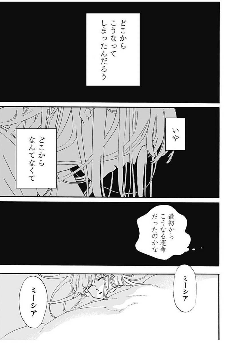 本日ジャンプ+にて読み切り「ミーシア」掲載して頂いています