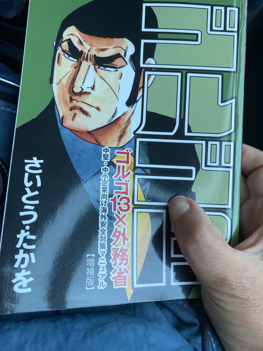 今日は在留邦人向けのワクチン接種に行ったんだけど、会場でこれが無料で配られてて