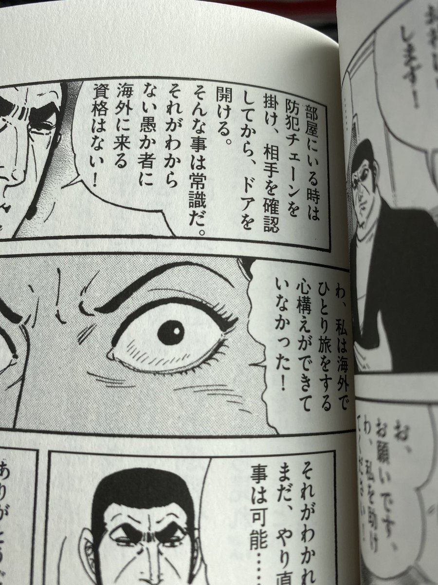 今日は在留邦人向けのワクチン接種に行ったんだけど、会場でこれが無料で配られてて