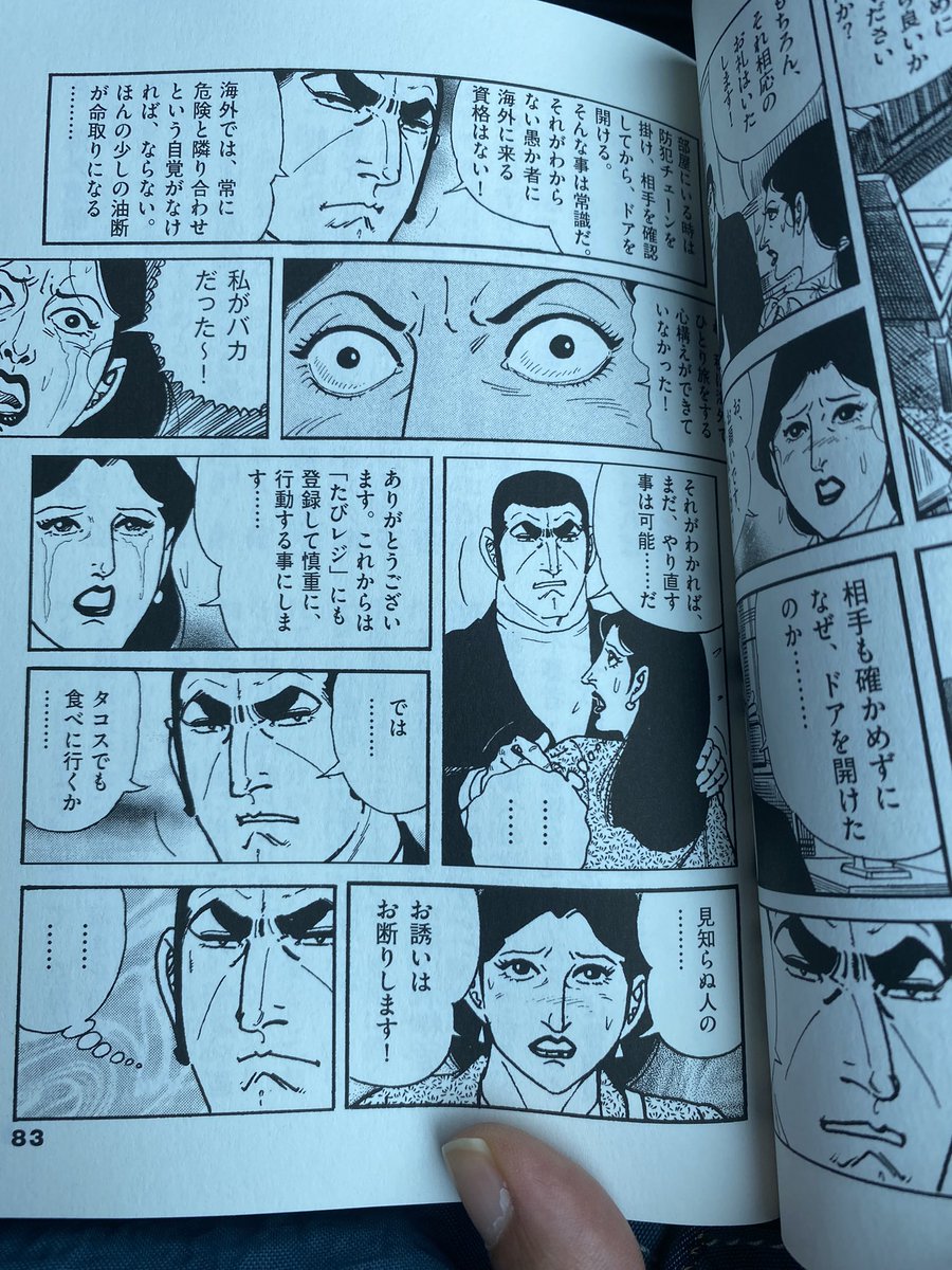 今日は在留邦人向けのワクチン接種に行ったんだけど、会場でこれが無料で配られてて