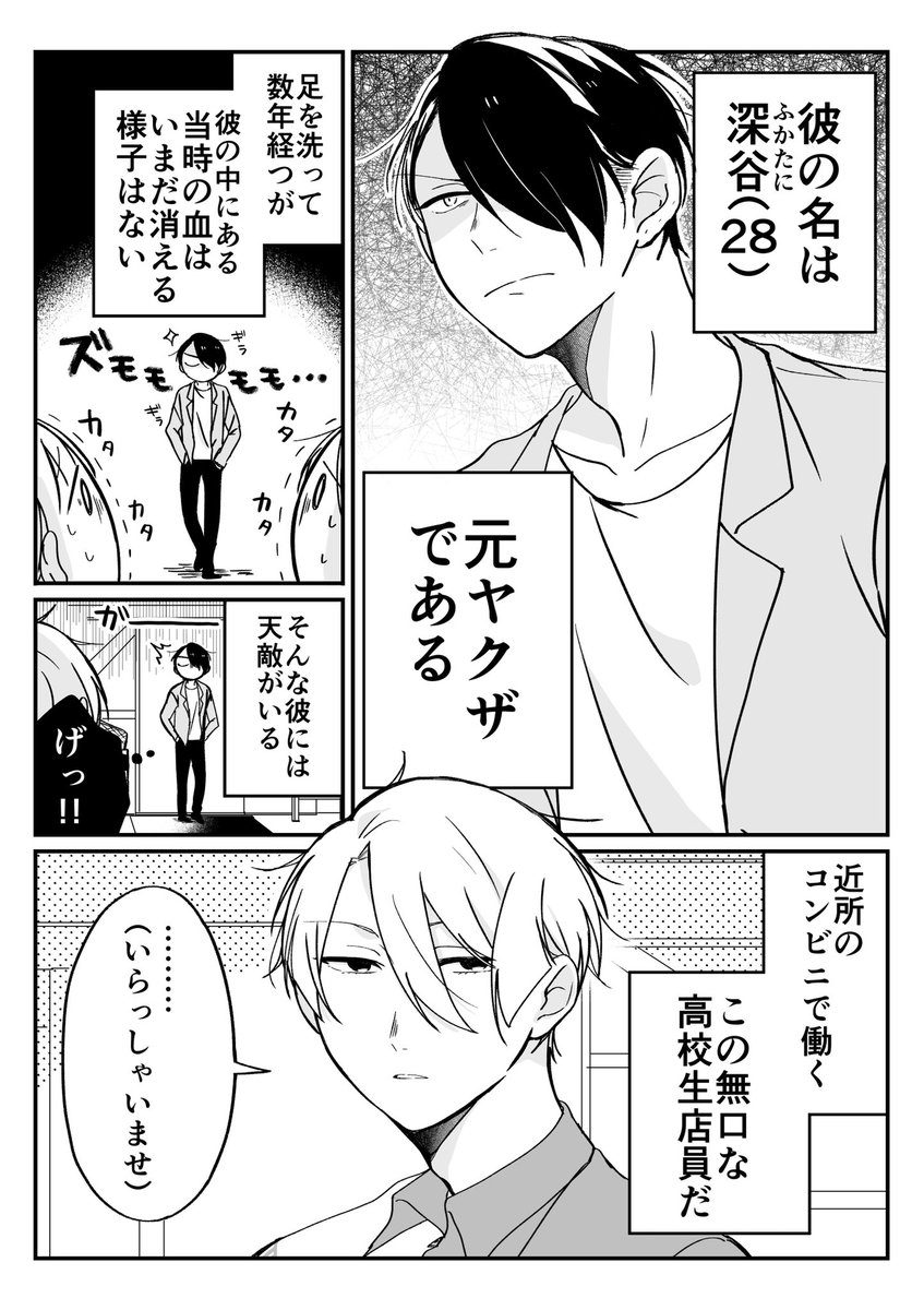 【創作漫画】とある店員と客の話16 