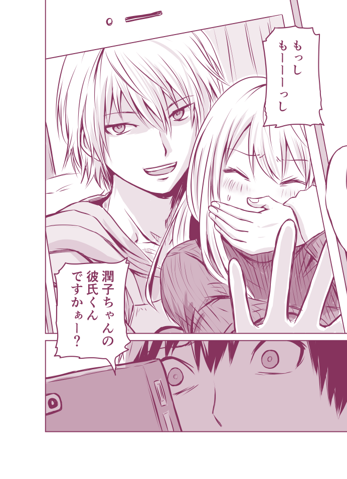 ［創作漫画］なんだこれ 