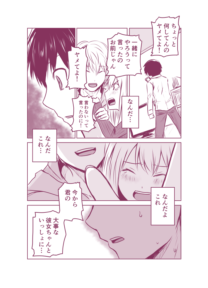 ［創作漫画］なんだこれ 