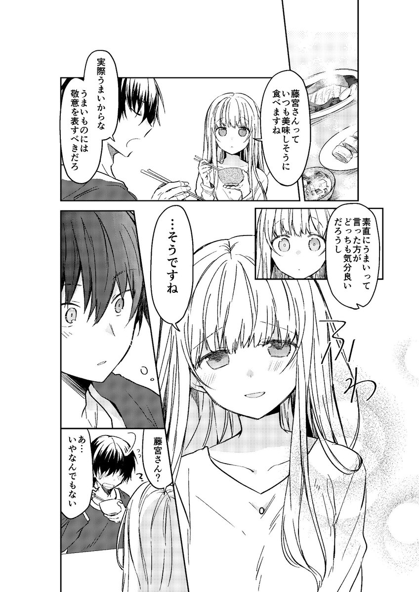 クールなお隣さんに傘を貸したらいつの間にか世話を焼かれるようになったお話 