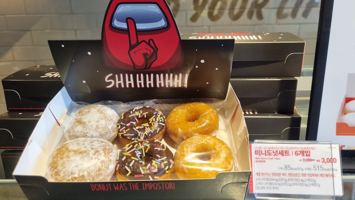 韓国の人気ドーナツ店DUNKIN'🍩 今Among Usとコラボイベント中🍩 