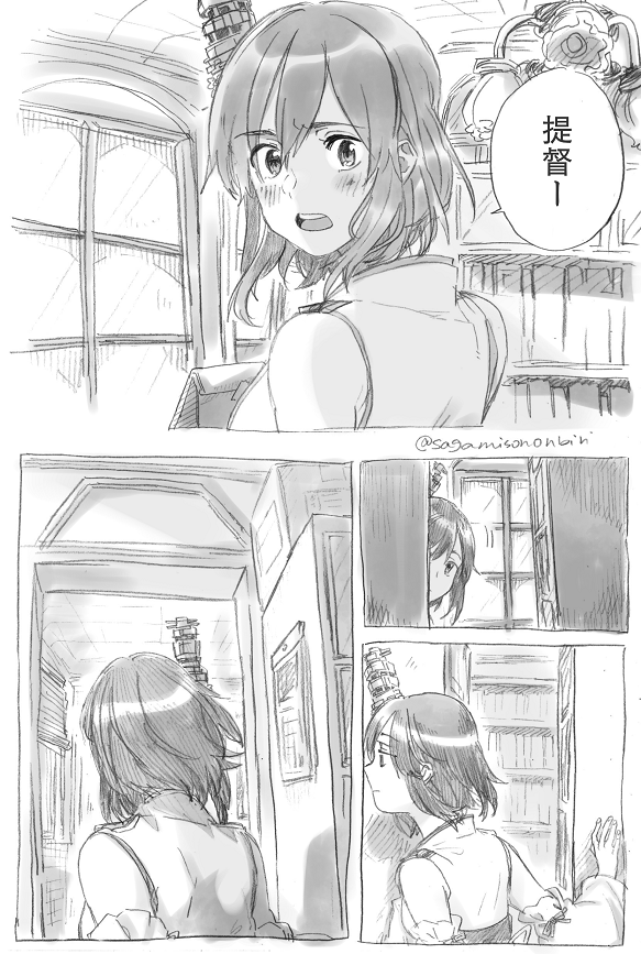 山城さんと提督の漫画 