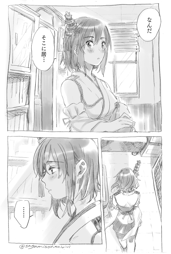 山城さんと提督の漫画 