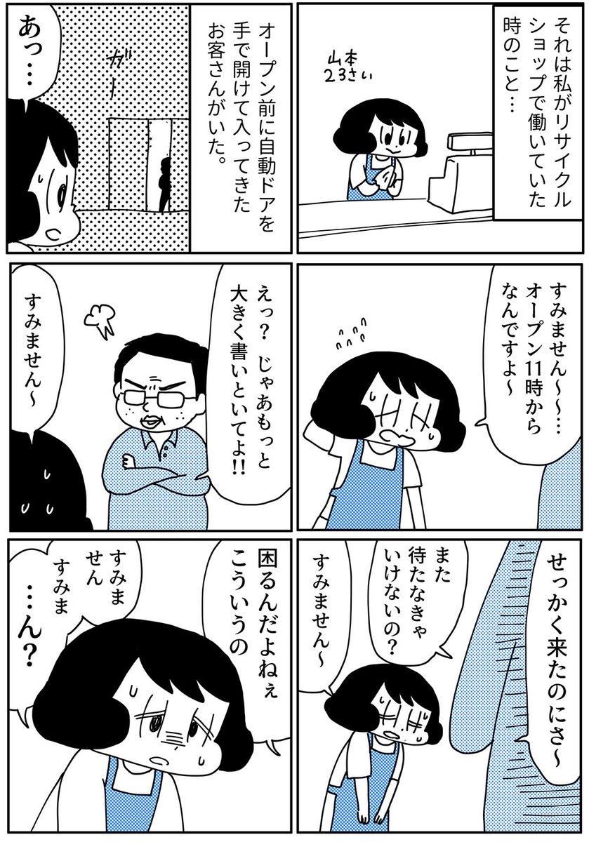 【お知らせ】本日から文春オンラインで連載「きょうも厄日です」が始まりました