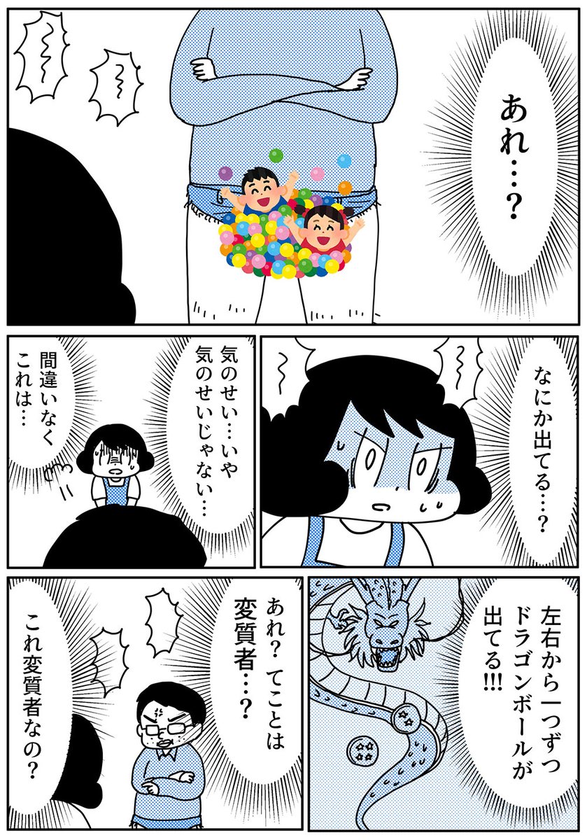 【お知らせ】本日から文春オンラインで連載「きょうも厄日です」が始まりました