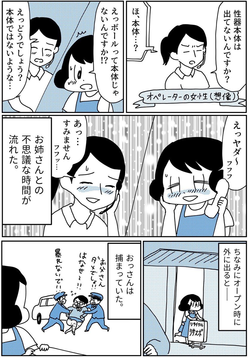 【お知らせ】本日から文春オンラインで連載「きょうも厄日です」が始まりました