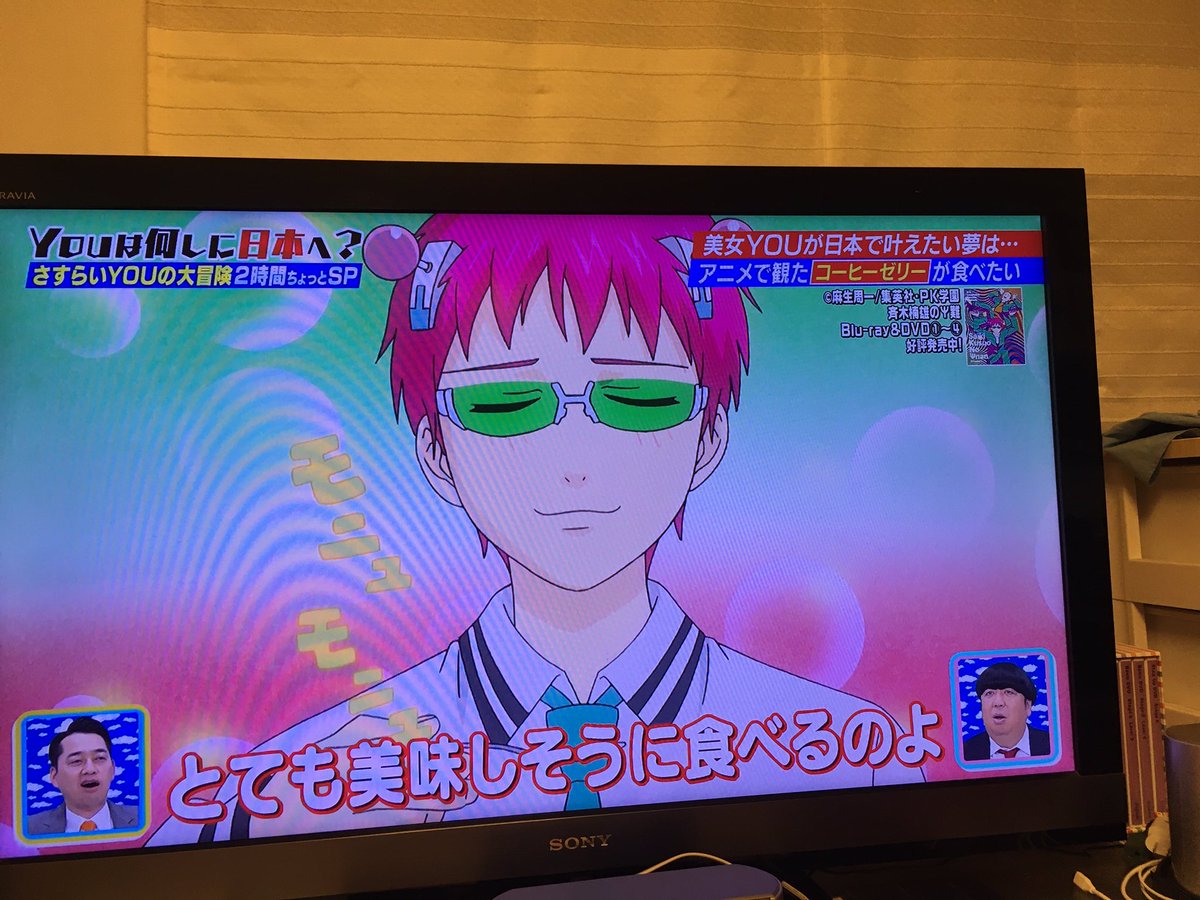 コーヒーゼリー食べたくてのブルガリアから美女来日