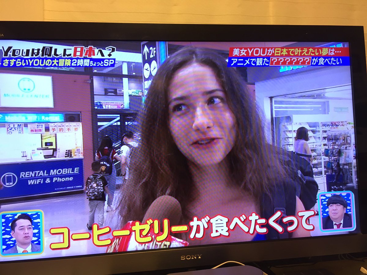 コーヒーゼリー食べたくてのブルガリアから美女来日