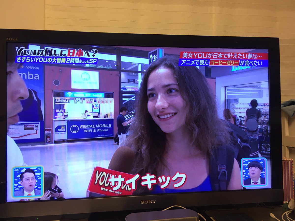 コーヒーゼリー食べたくてのブルガリアから美女来日