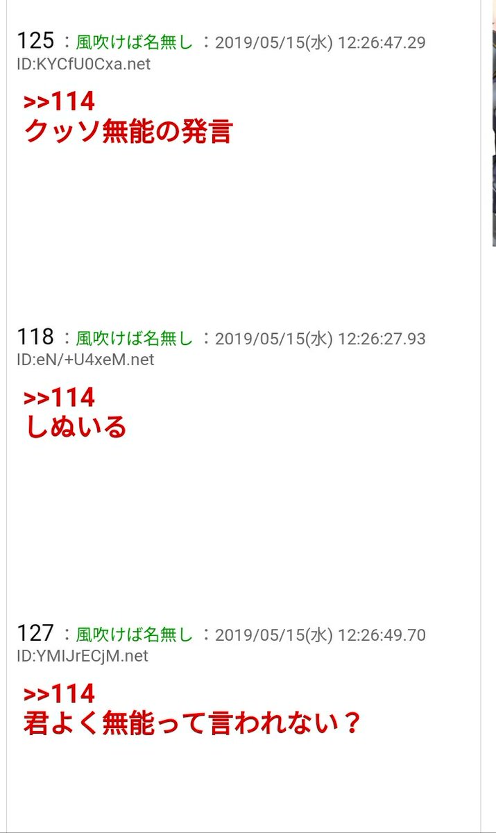 ハッカードール3号の熱狂的人気に草 