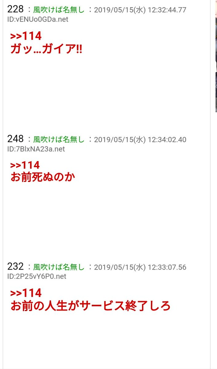 ハッカードール3号の熱狂的人気に草 