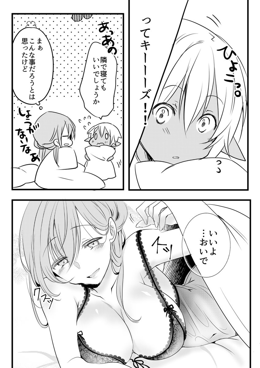 アラサー女勇者さん、オークの村へ行く。 