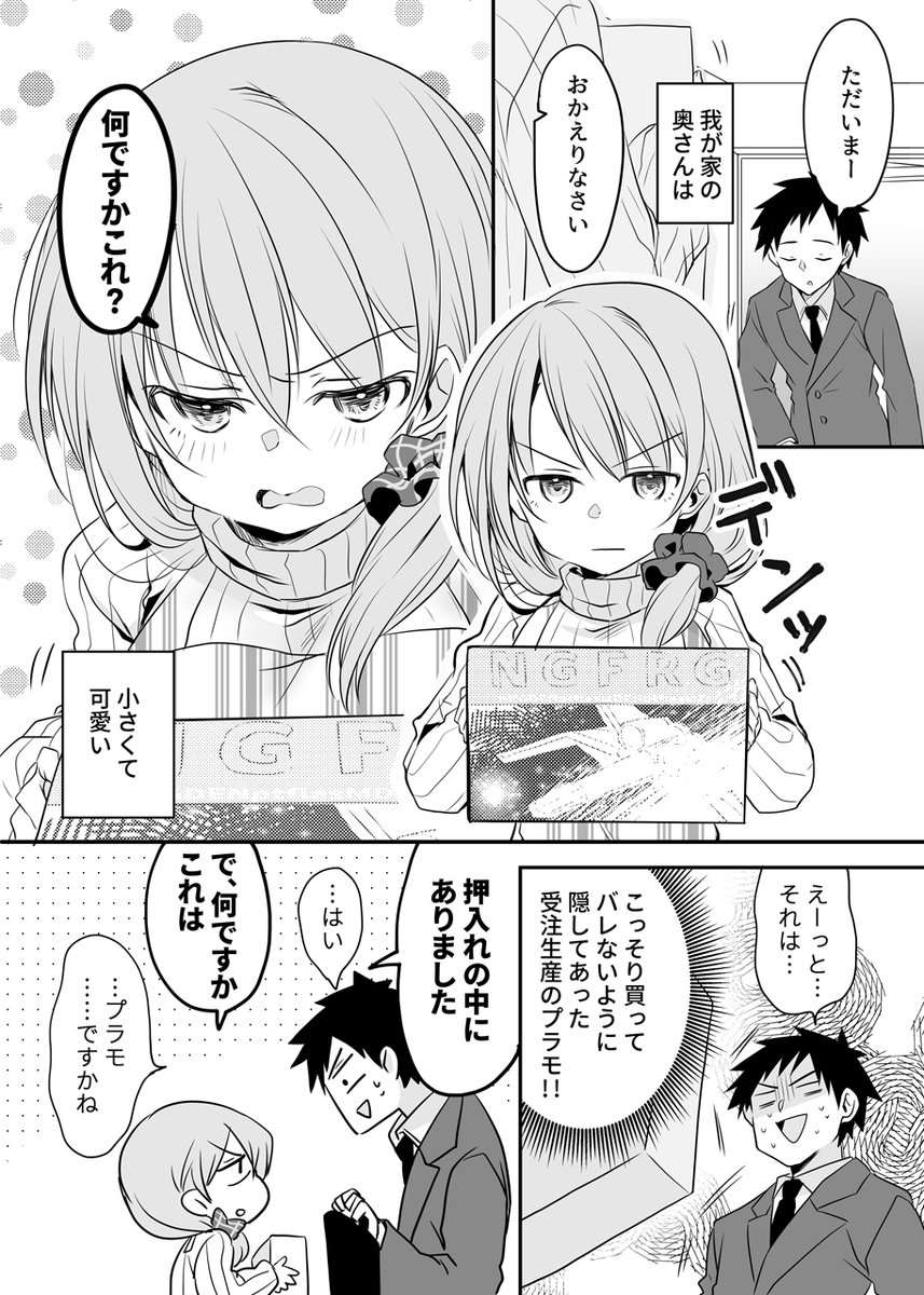 ＠斎創 #pixiv 　#創作男女　#創作漫画 