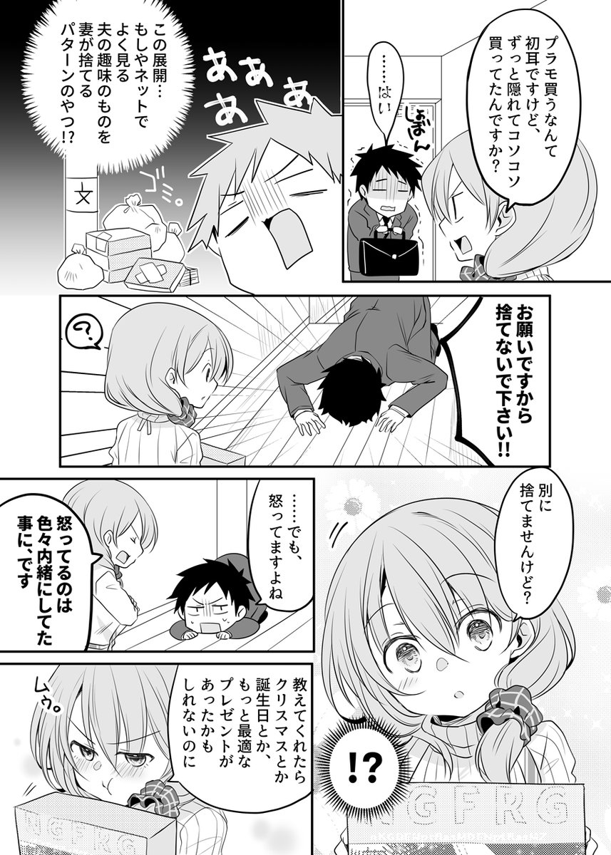 ＠斎創 #pixiv 　#創作男女　#創作漫画 