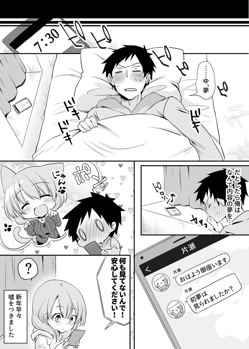 うちの会社の小さい先輩が猫の話。 